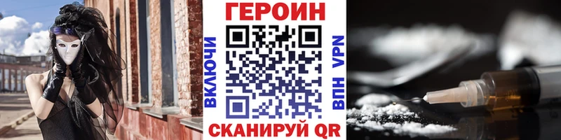 ГЕРОИН Heroin  гидра зеркало  Нязепетровск  дарнет шоп 
